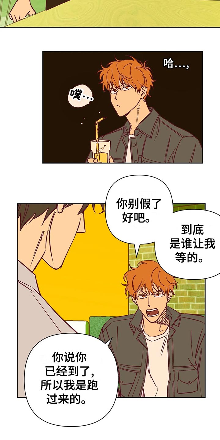 《未来的生活》漫画最新章节第61章：戏耍免费下拉式在线观看章节第【8】张图片