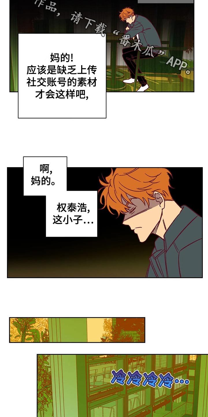 《未来的生活》漫画最新章节第61章：戏耍免费下拉式在线观看章节第【10】张图片