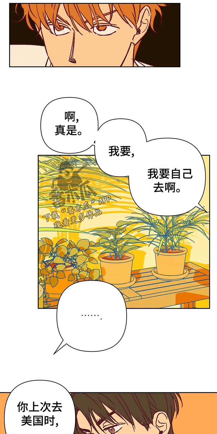 《未来的生活》漫画最新章节第63章：无法理解免费下拉式在线观看章节第【17】张图片