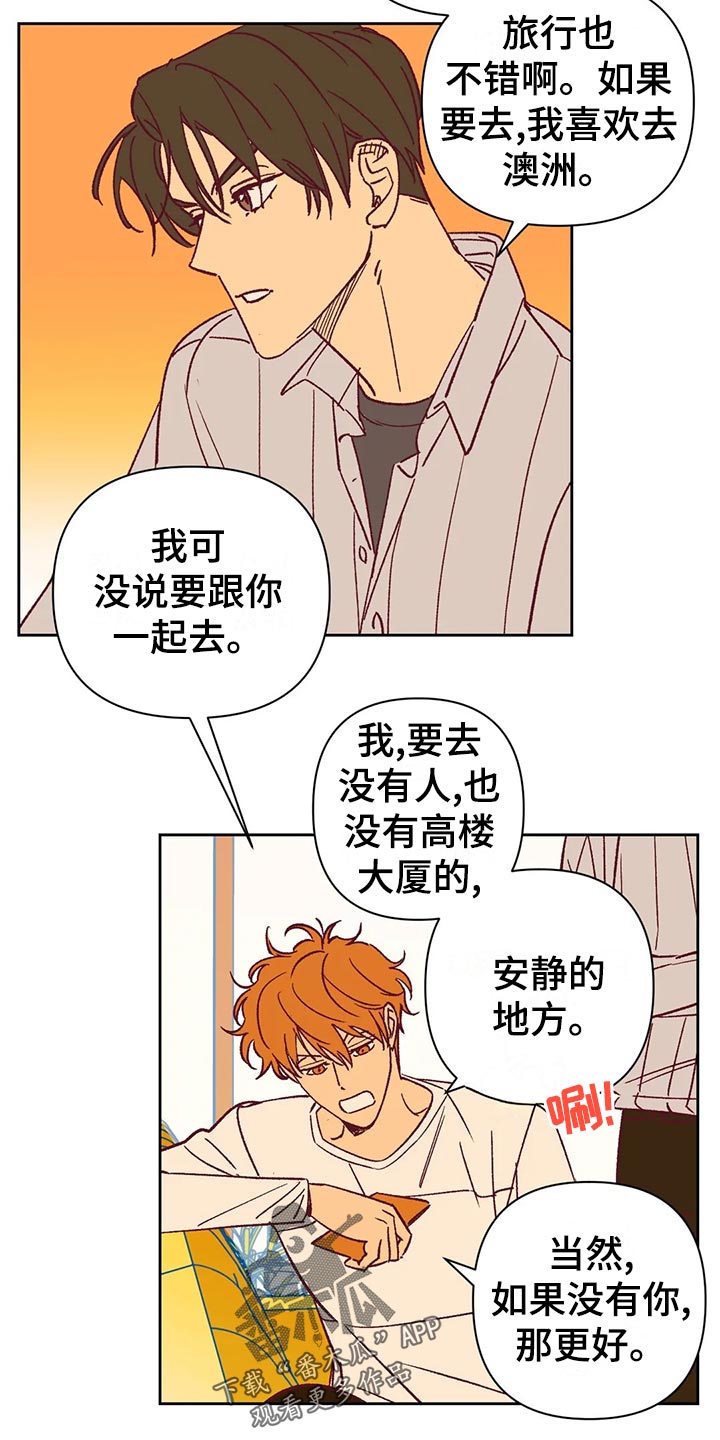 《未来的生活》漫画最新章节第63章：无法理解免费下拉式在线观看章节第【19】张图片