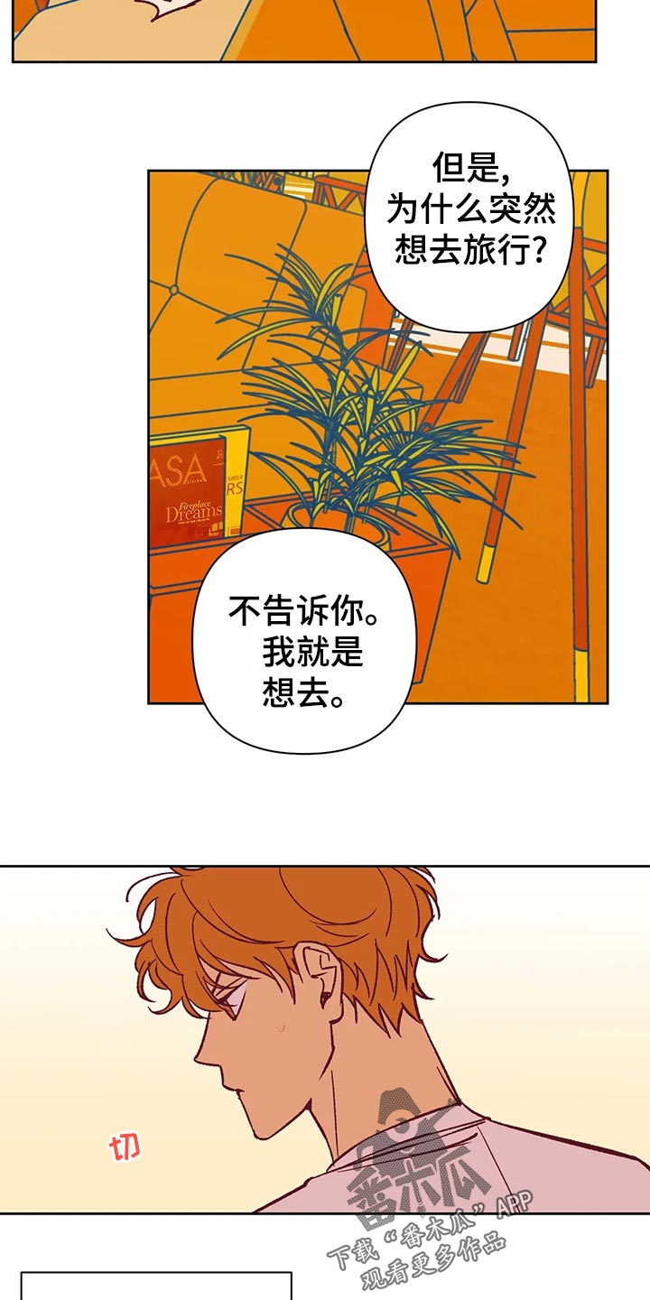 《未来的生活》漫画最新章节第63章：无法理解免费下拉式在线观看章节第【13】张图片