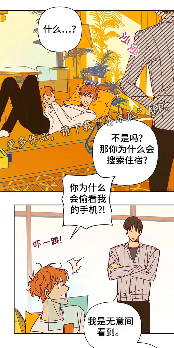 《未来的生活》漫画最新章节第63章：无法理解免费下拉式在线观看章节第【20】张图片