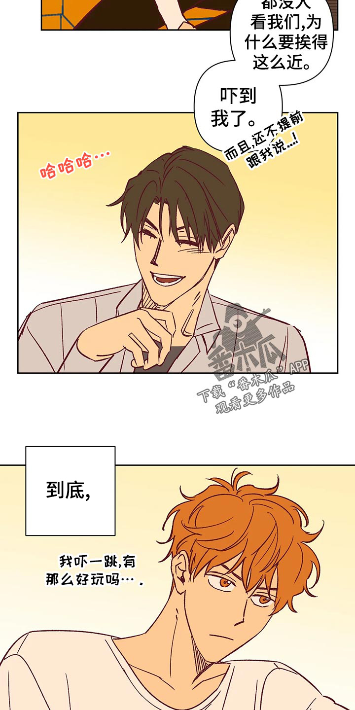 《未来的生活》漫画最新章节第63章：无法理解免费下拉式在线观看章节第【2】张图片