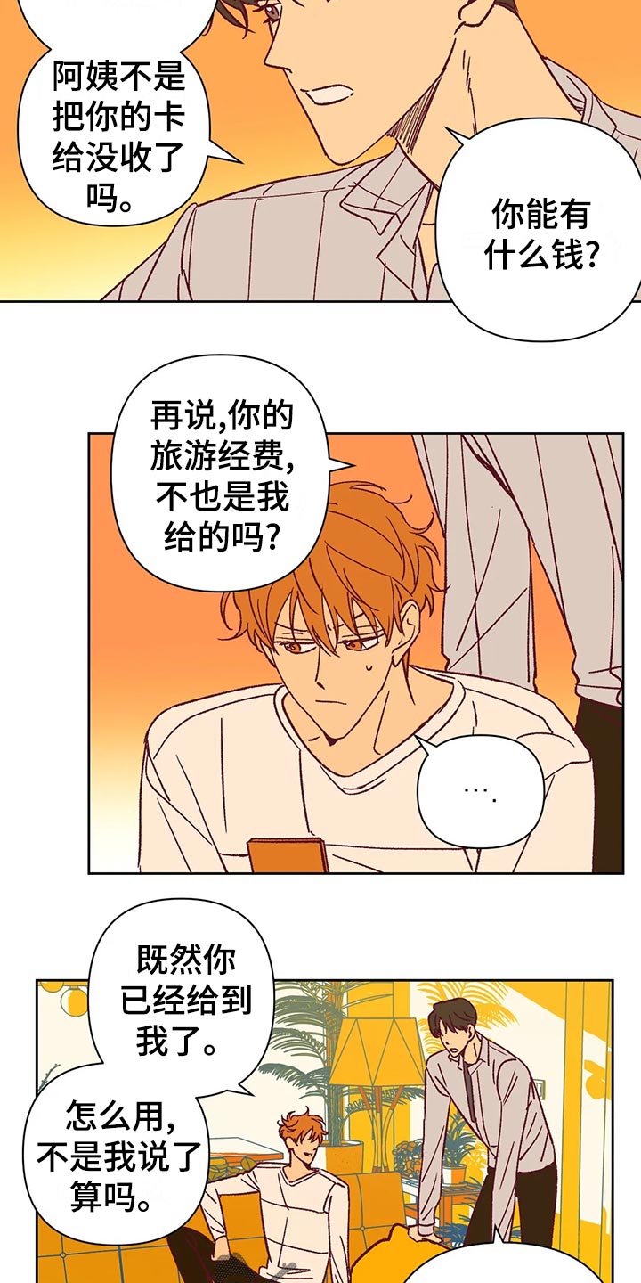 《未来的生活》漫画最新章节第63章：无法理解免费下拉式在线观看章节第【16】张图片