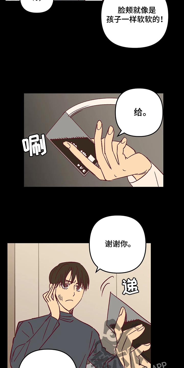 《未来的生活》漫画最新章节第64章：试探人免费下拉式在线观看章节第【11】张图片