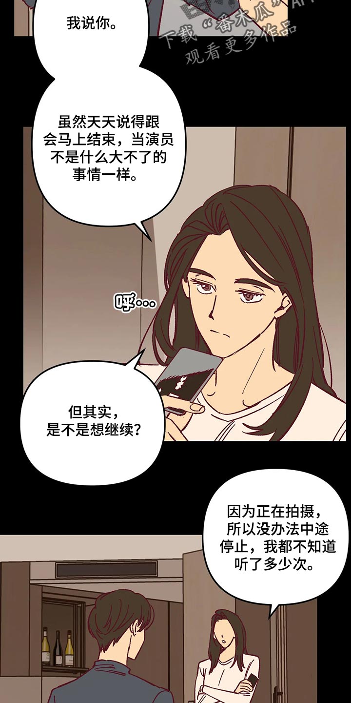 《未来的生活》漫画最新章节第64章：试探人免费下拉式在线观看章节第【10】张图片