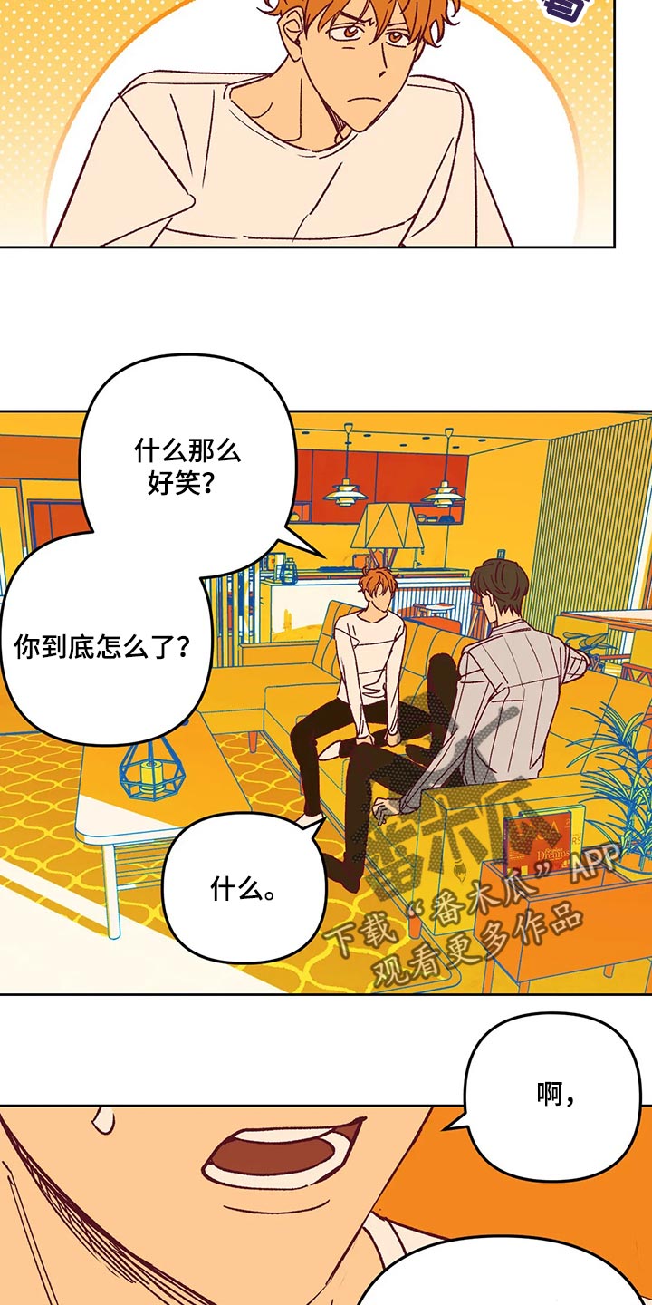 《未来的生活》漫画最新章节第64章：试探人免费下拉式在线观看章节第【5】张图片