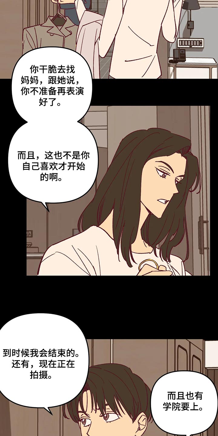 《未来的生活》漫画最新章节第64章：试探人免费下拉式在线观看章节第【13】张图片