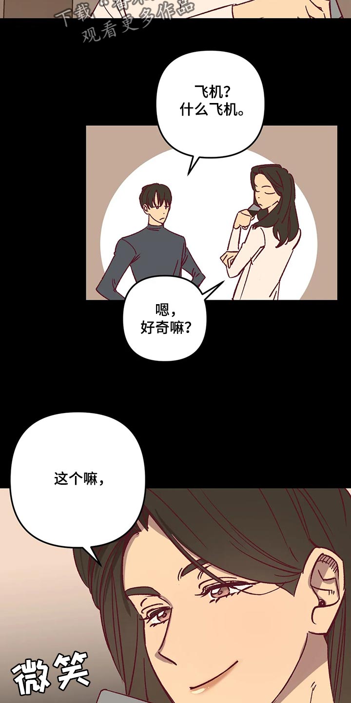 《未来的生活》漫画最新章节第64章：试探人免费下拉式在线观看章节第【8】张图片