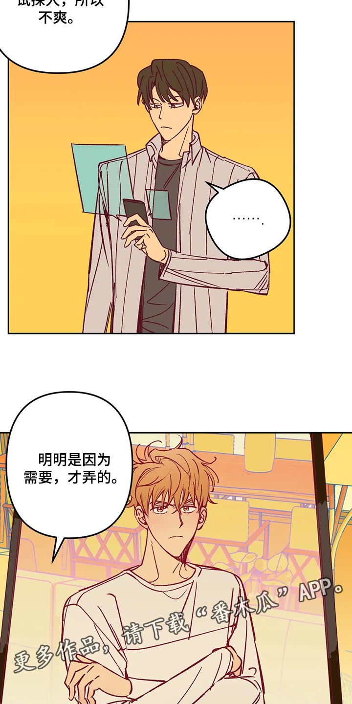 《未来的生活》漫画最新章节第64章：试探人免费下拉式在线观看章节第【2】张图片