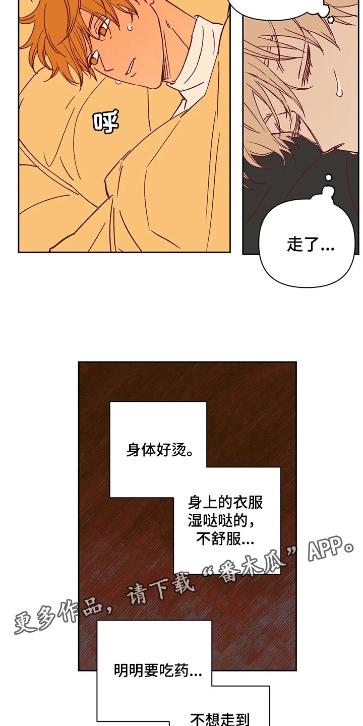 《未来的生活》漫画最新章节第68章：好烦免费下拉式在线观看章节第【2】张图片