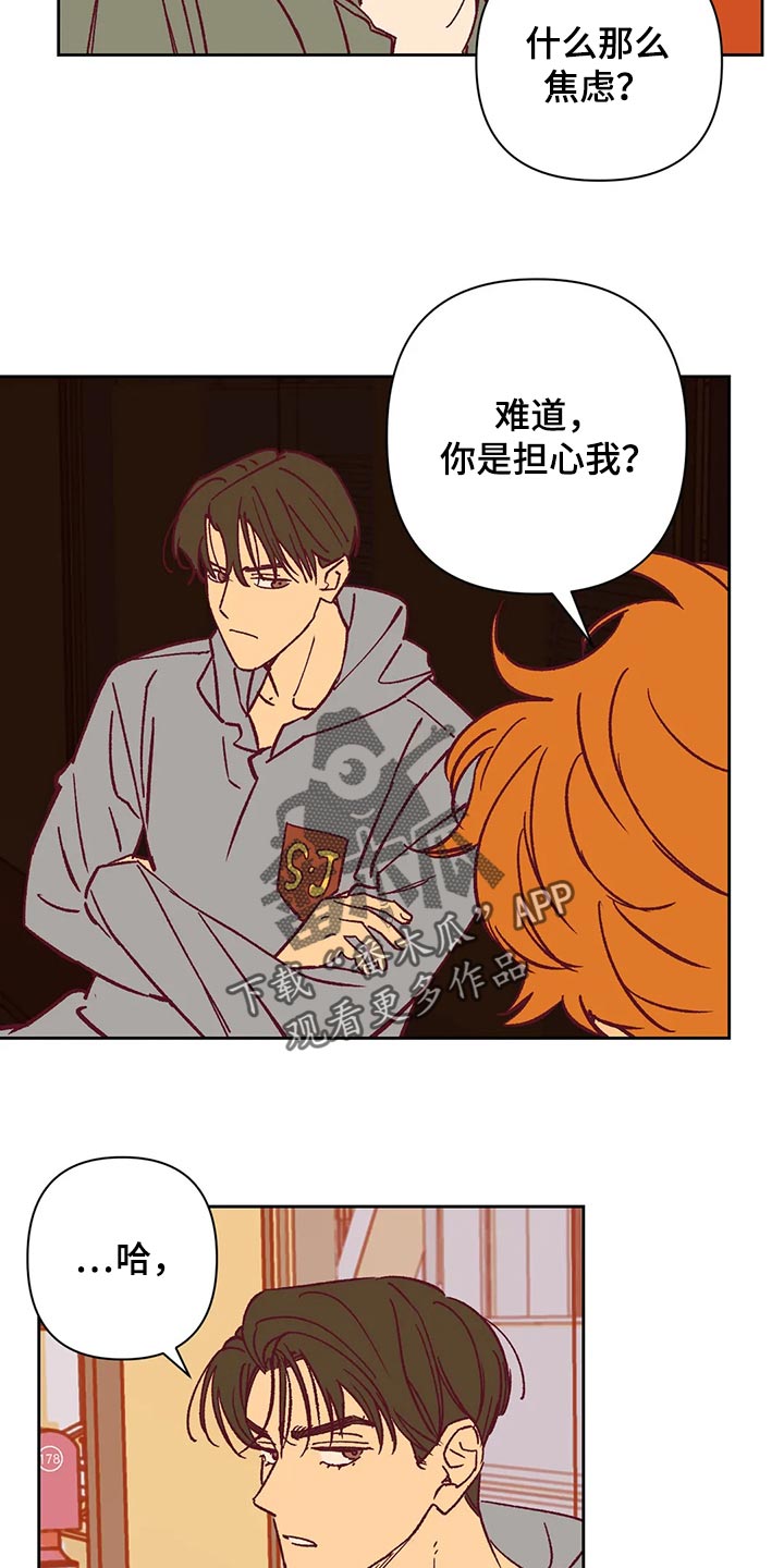 《未来的生活》漫画最新章节第68章：好烦免费下拉式在线观看章节第【8】张图片