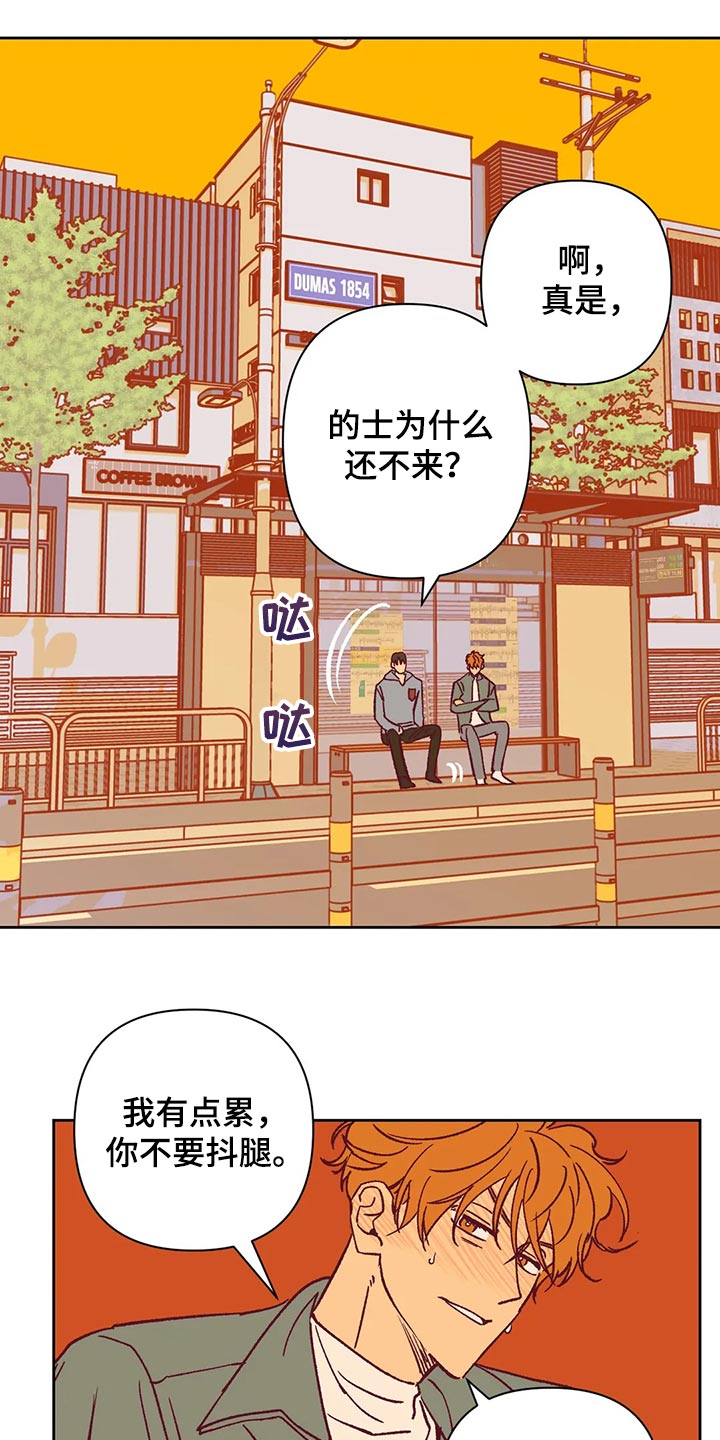 《未来的生活》漫画最新章节第68章：好烦免费下拉式在线观看章节第【9】张图片