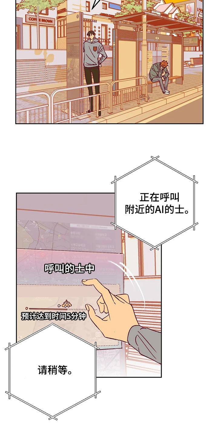 《未来的生活》漫画最新章节第68章：好烦免费下拉式在线观看章节第【13】张图片