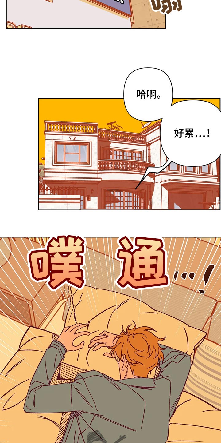 《未来的生活》漫画最新章节第68章：好烦免费下拉式在线观看章节第【6】张图片