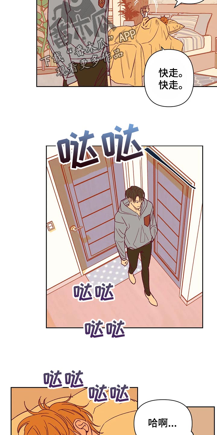 《未来的生活》漫画最新章节第68章：好烦免费下拉式在线观看章节第【3】张图片