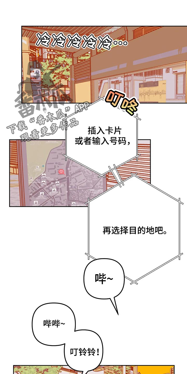 《未来的生活》漫画最新章节第68章：好烦免费下拉式在线观看章节第【14】张图片