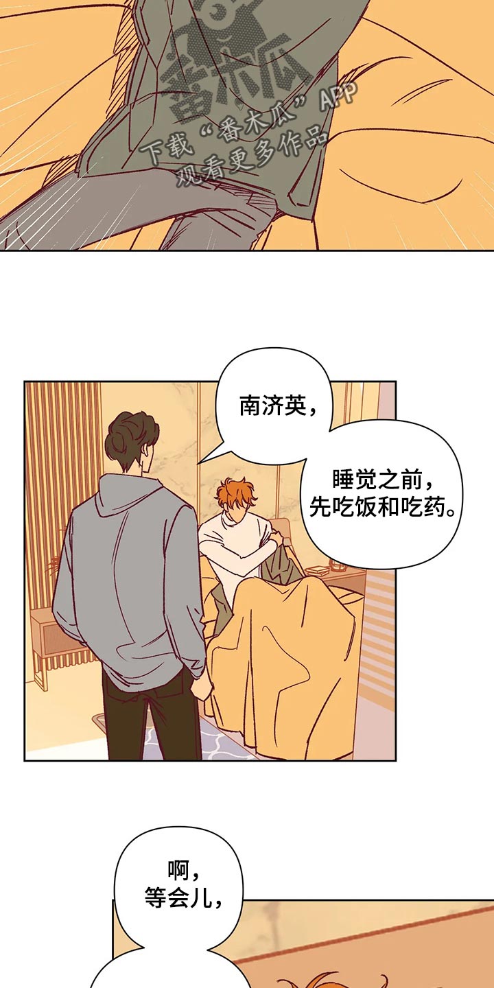 《未来的生活》漫画最新章节第68章：好烦免费下拉式在线观看章节第【5】张图片