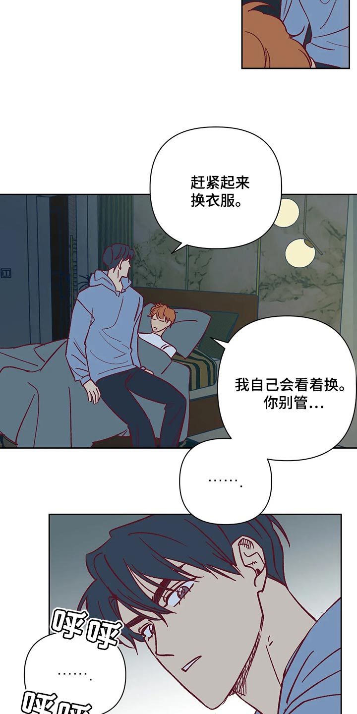 《未来的生活》漫画最新章节第69章：照顾免费下拉式在线观看章节第【7】张图片