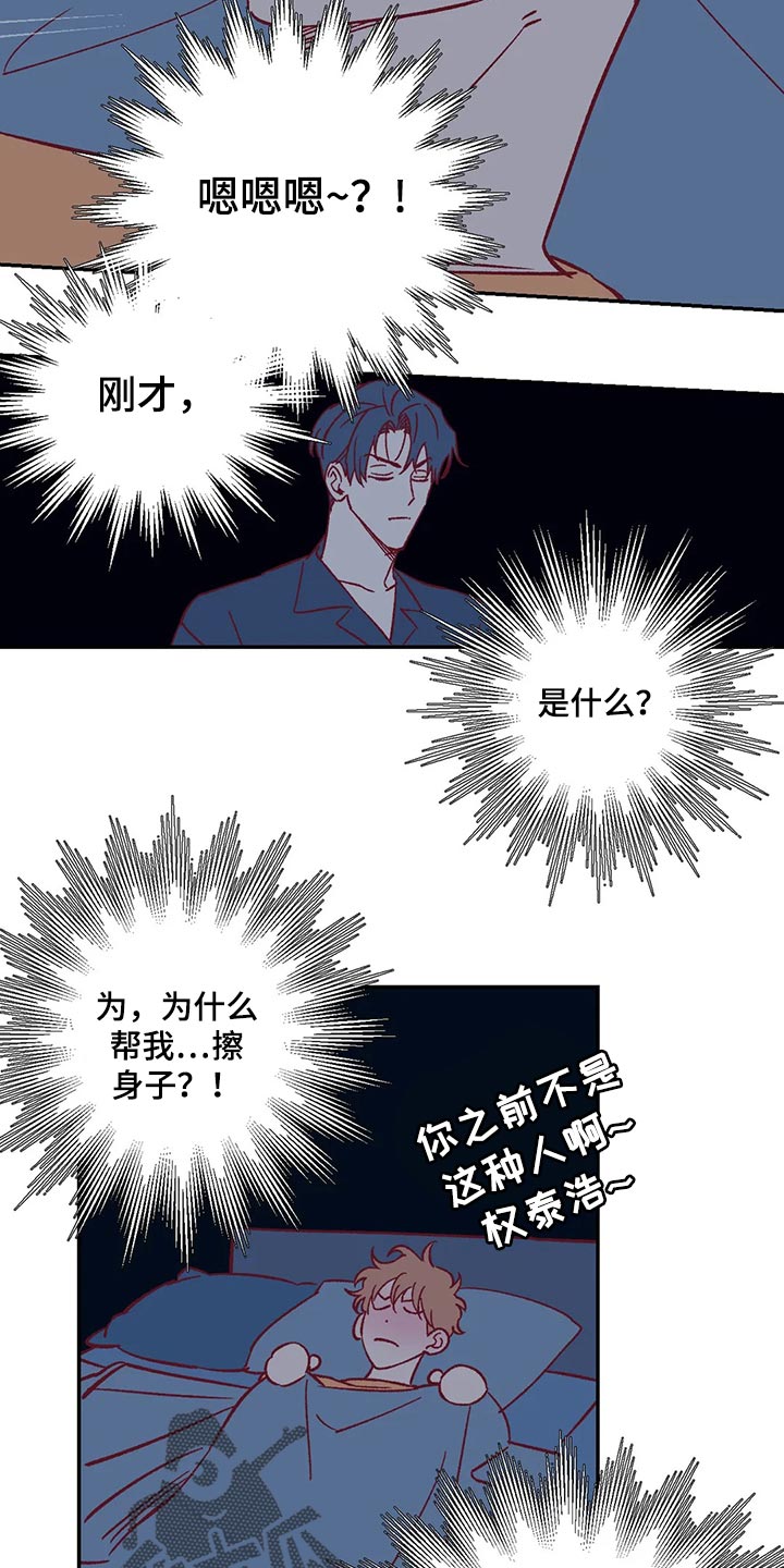 《未来的生活》漫画最新章节第70章：很在意免费下拉式在线观看章节第【9】张图片