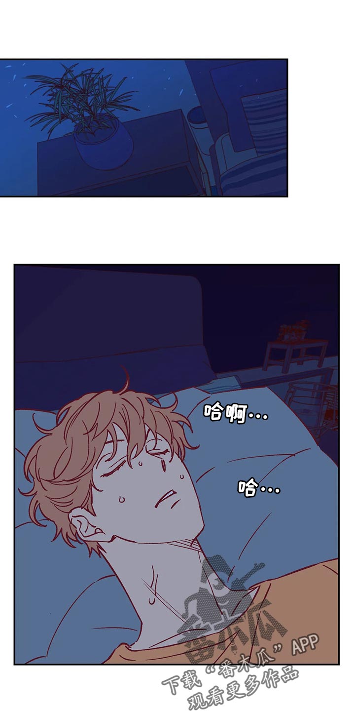 《未来的生活》漫画最新章节第70章：很在意免费下拉式在线观看章节第【14】张图片