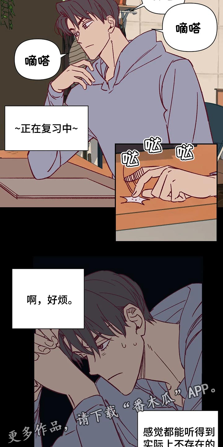 《未来的生活》漫画最新章节第70章：很在意免费下拉式在线观看章节第【2】张图片