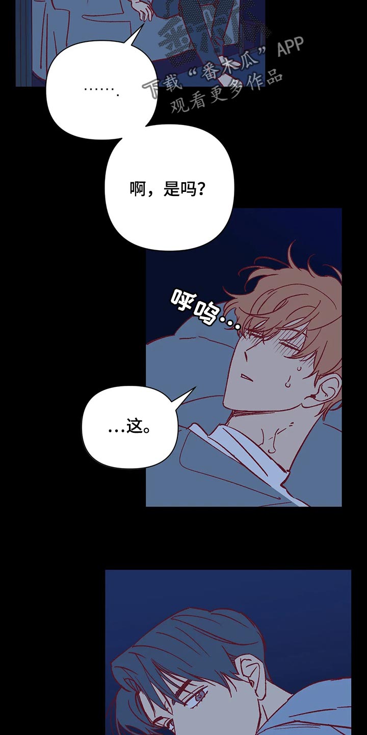 《未来的生活》漫画最新章节第70章：很在意免费下拉式在线观看章节第【5】张图片