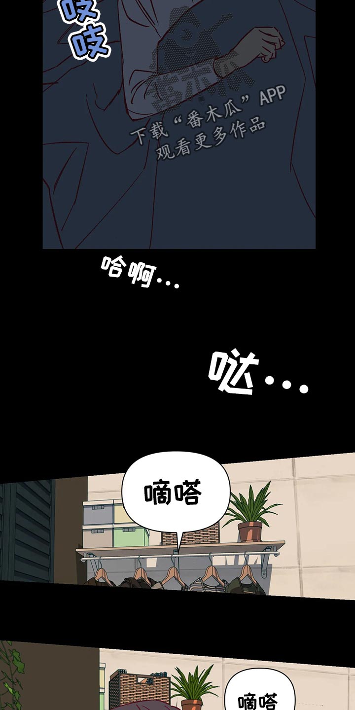 《未来的生活》漫画最新章节第70章：很在意免费下拉式在线观看章节第【3】张图片