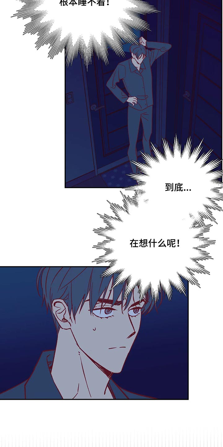 《未来的生活》漫画最新章节第70章：很在意免费下拉式在线观看章节第【7】张图片