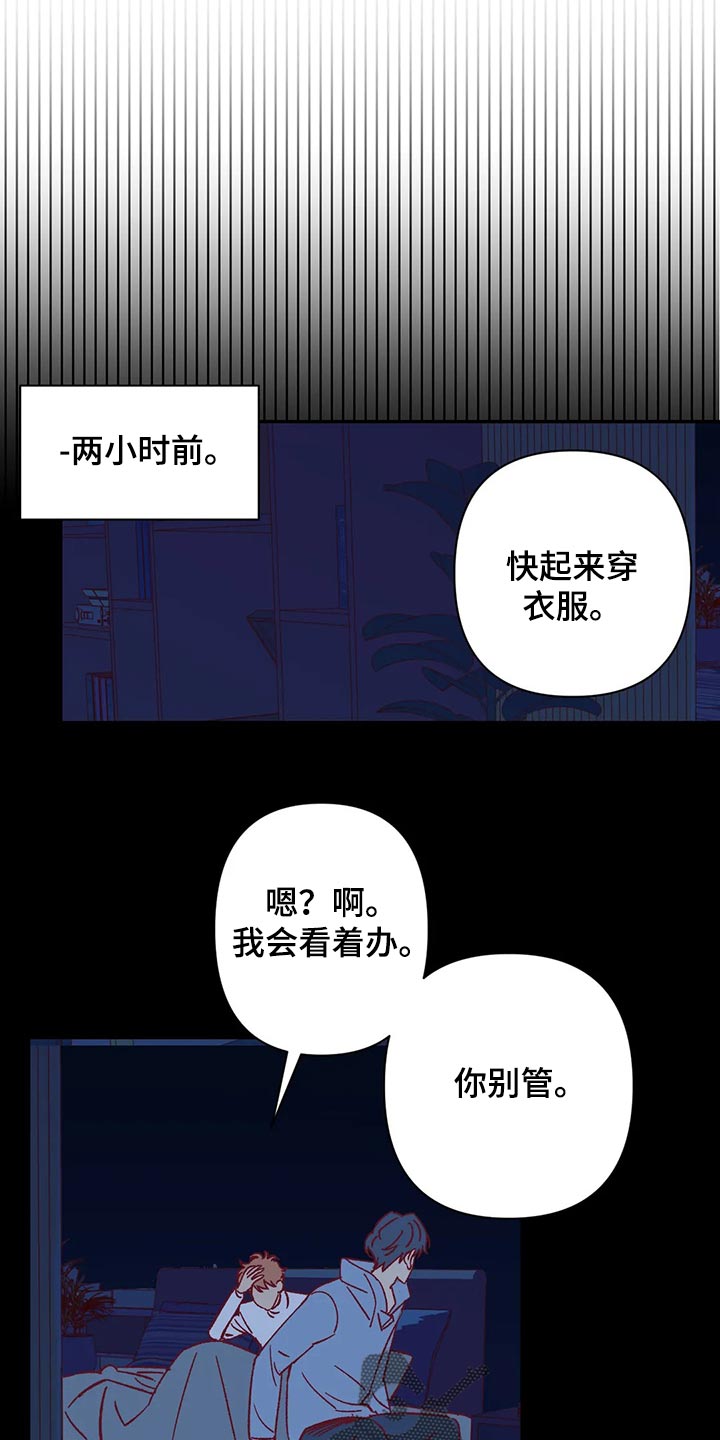 《未来的生活》漫画最新章节第70章：很在意免费下拉式在线观看章节第【6】张图片