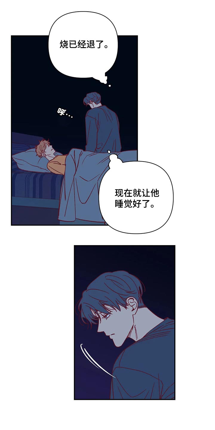 《未来的生活》漫画最新章节第70章：很在意免费下拉式在线观看章节第【13】张图片