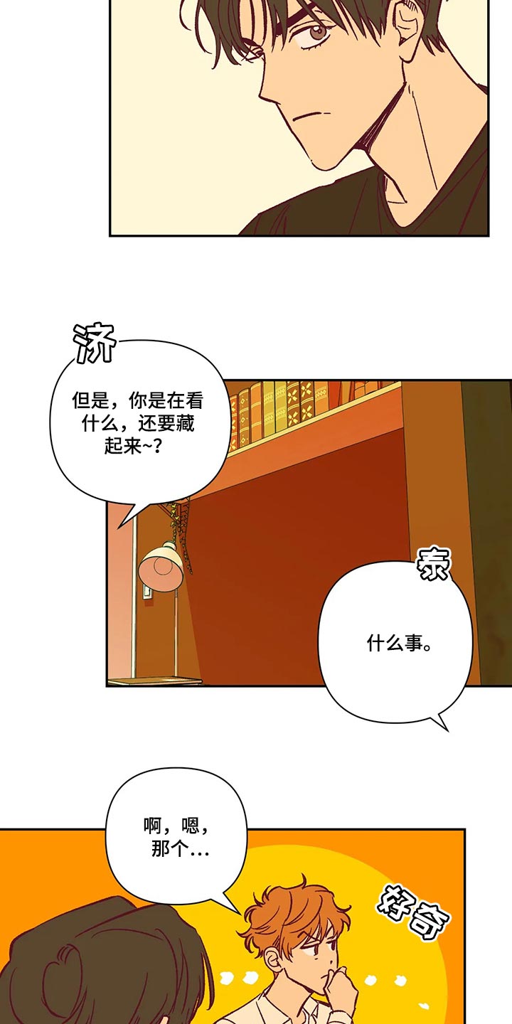 《未来的生活》漫画最新章节第72章：看电影免费下拉式在线观看章节第【6】张图片