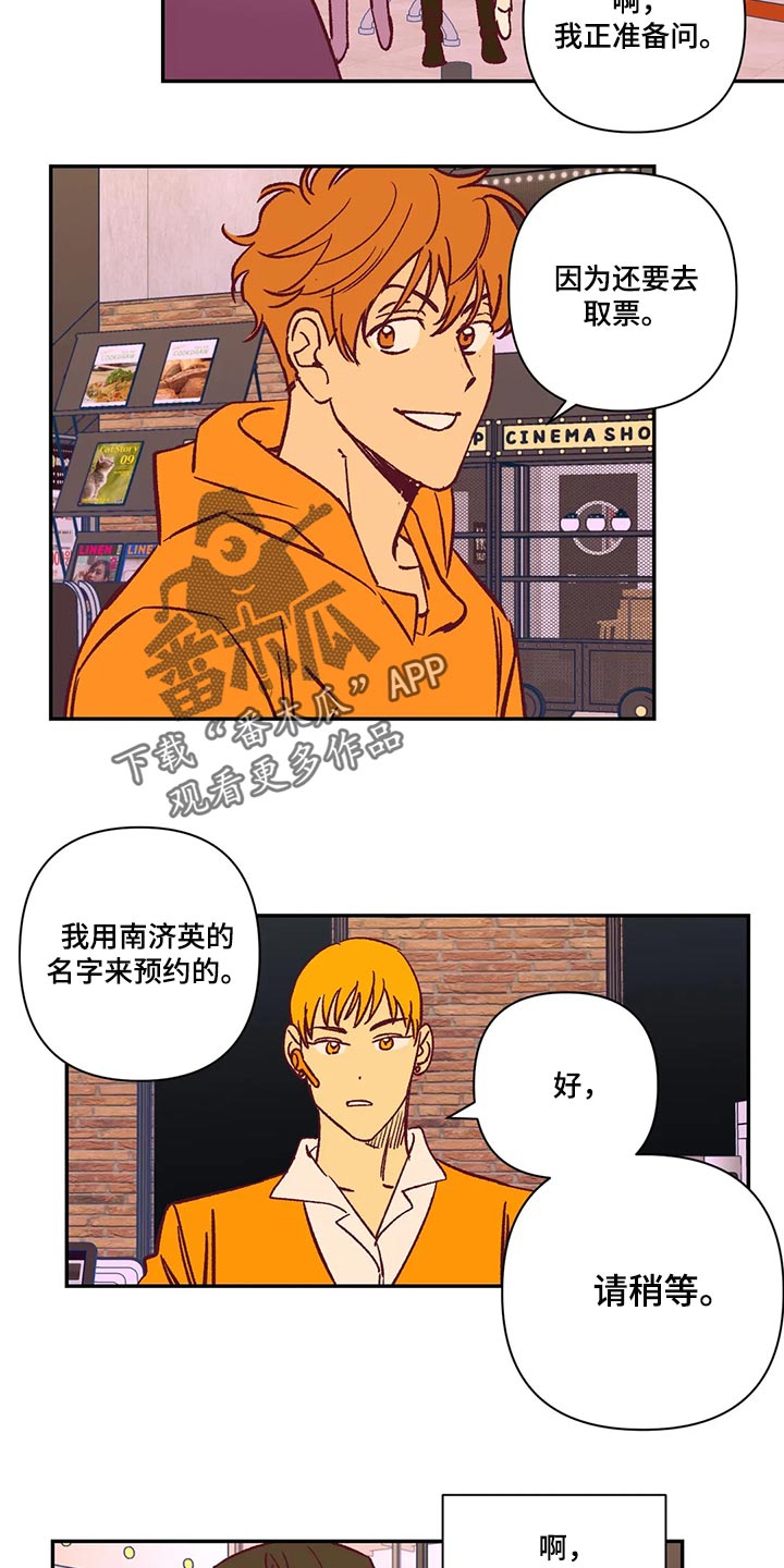 《未来的生活》漫画最新章节第73章：不想听理由免费下拉式在线观看章节第【7】张图片