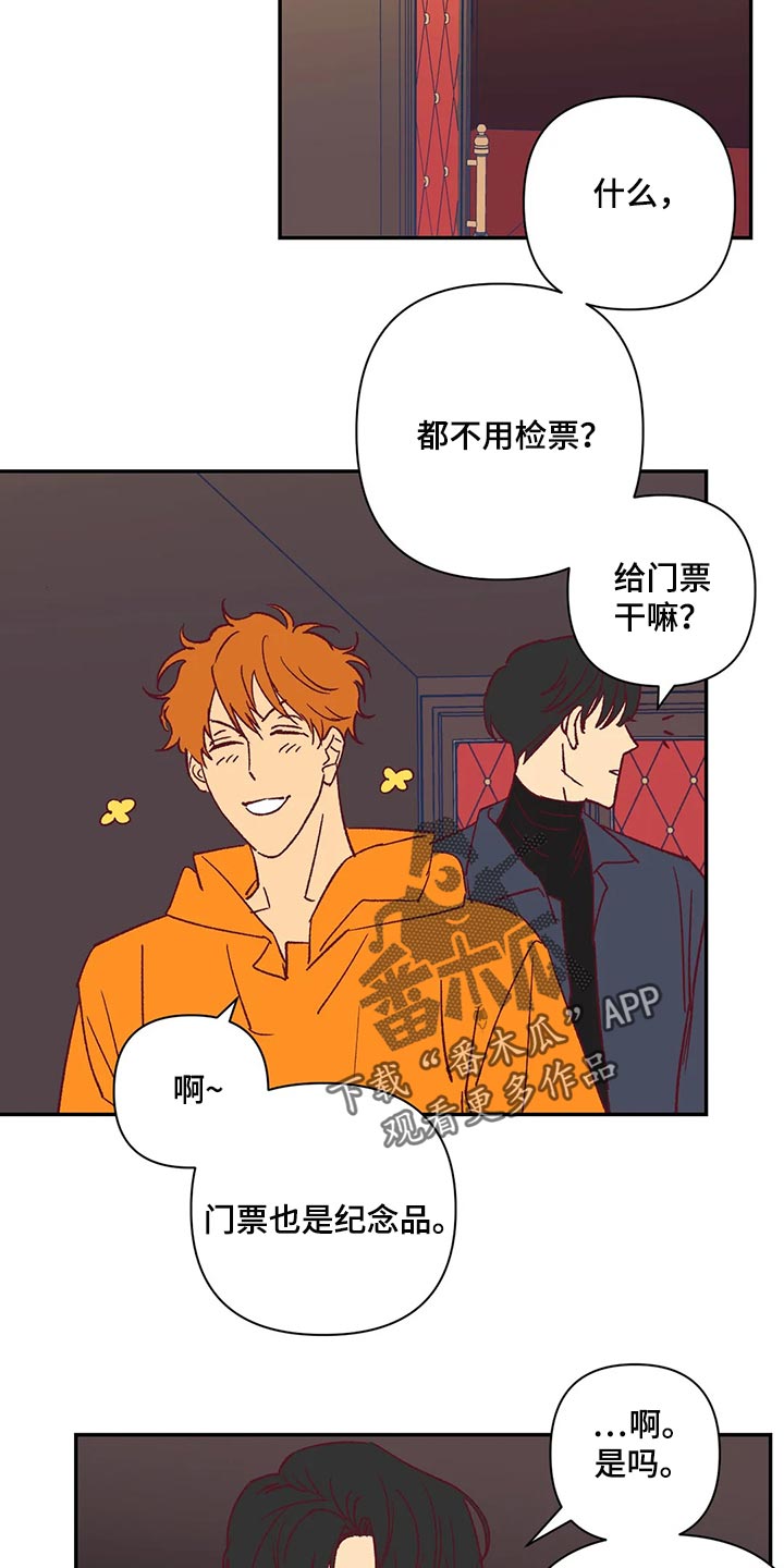 《未来的生活》漫画最新章节第73章：不想听理由免费下拉式在线观看章节第【4】张图片