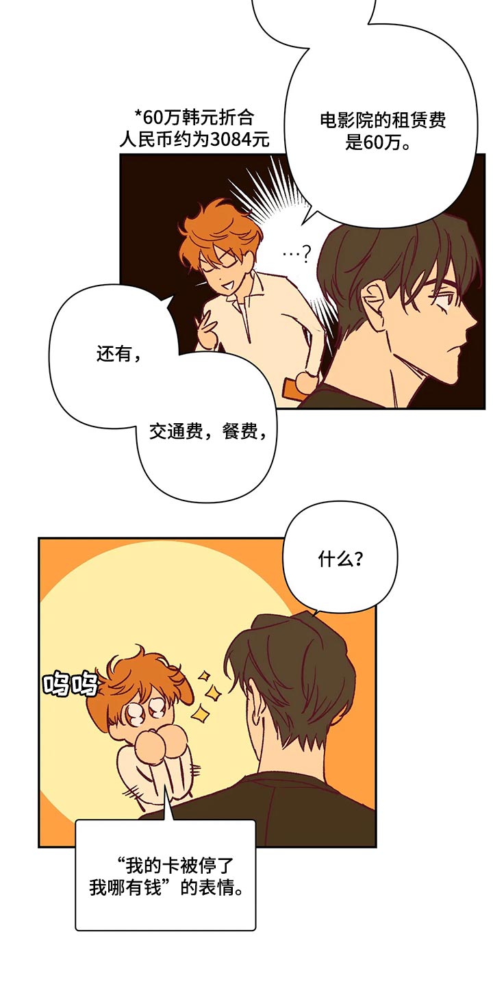 《未来的生活》漫画最新章节第73章：不想听理由免费下拉式在线观看章节第【12】张图片