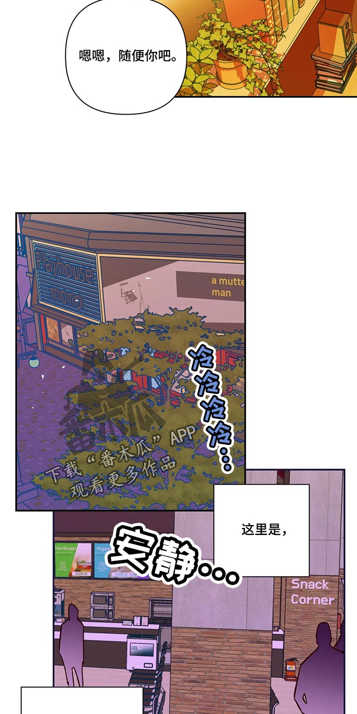 《未来的生活》漫画最新章节第73章：不想听理由免费下拉式在线观看章节第【9】张图片