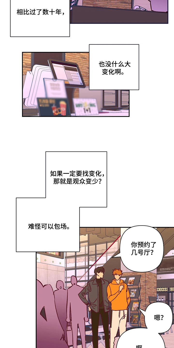 《未来的生活》漫画最新章节第73章：不想听理由免费下拉式在线观看章节第【8】张图片