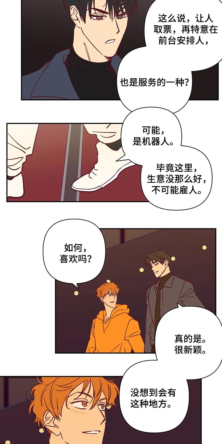 《未来的生活》漫画最新章节第73章：不想听理由免费下拉式在线观看章节第【3】张图片