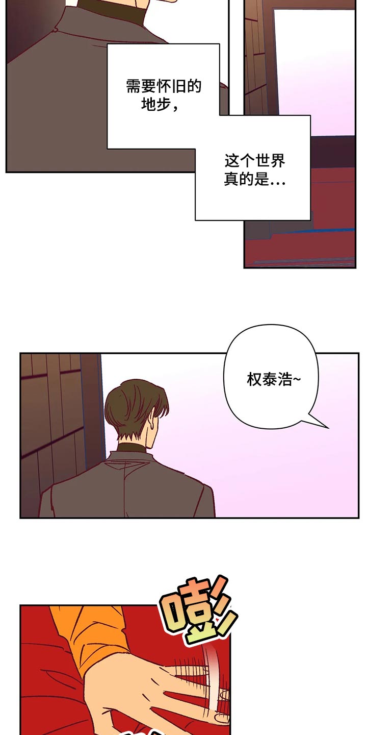 《未来的生活》漫画最新章节第74章：玫瑰免费下拉式在线观看章节第【4】张图片