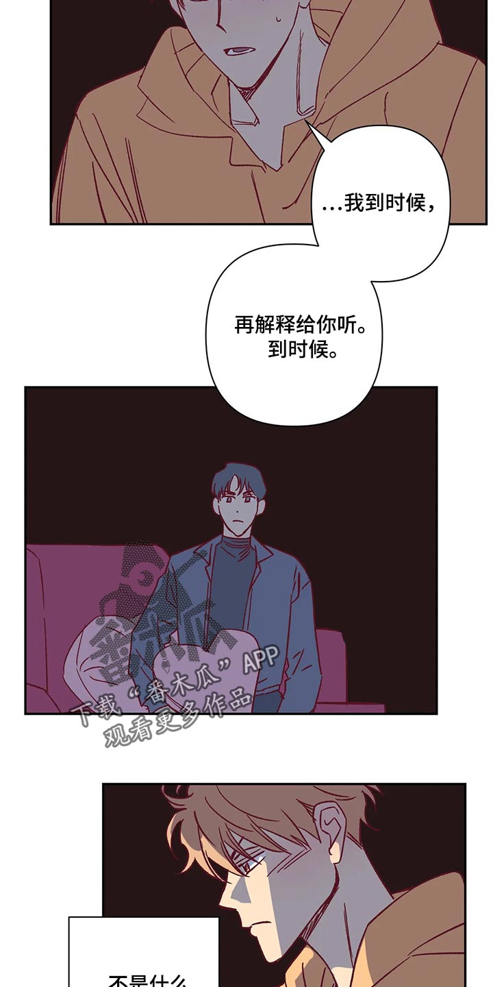 《未来的生活》漫画最新章节第75章：做兼职免费下拉式在线观看章节第【7】张图片