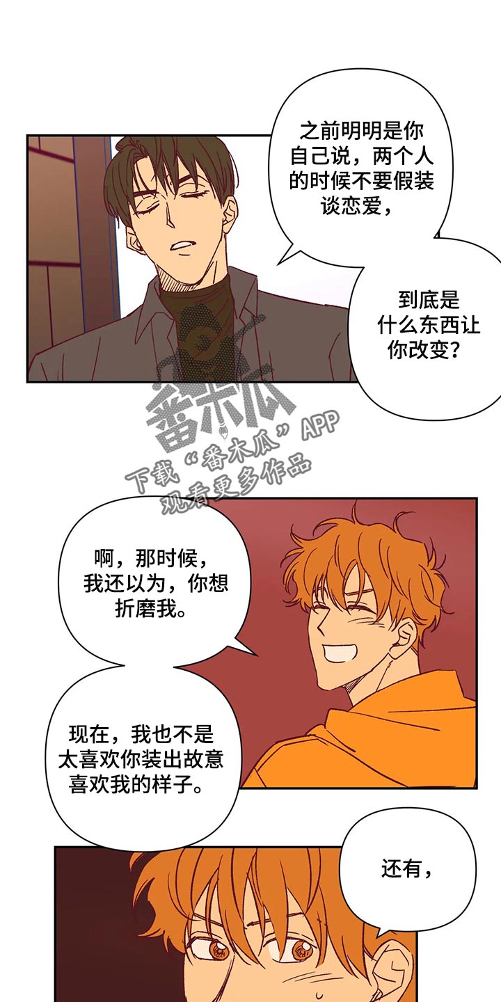 《未来的生活》漫画最新章节第75章：做兼职免费下拉式在线观看章节第【12】张图片