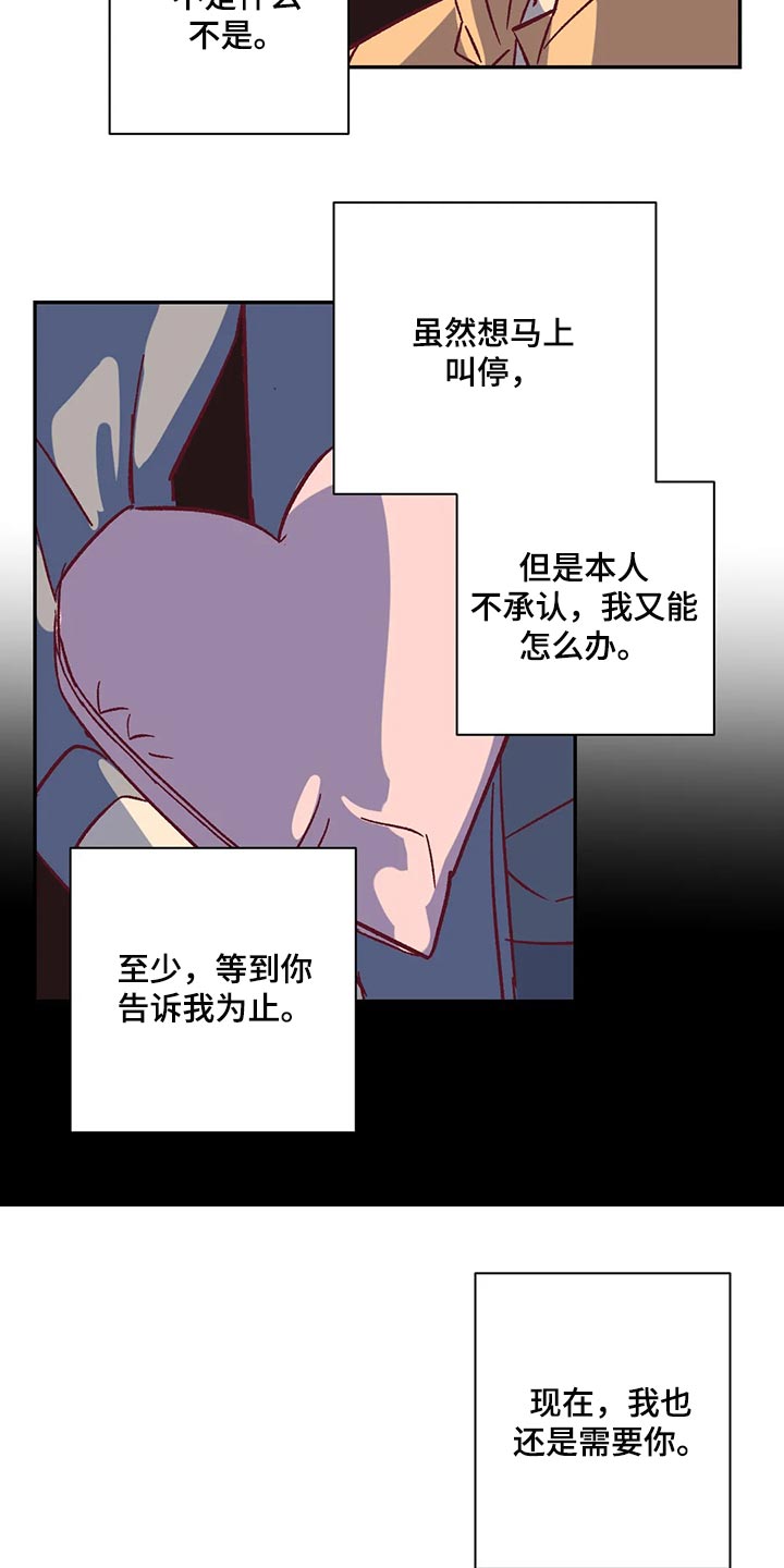 《未来的生活》漫画最新章节第75章：做兼职免费下拉式在线观看章节第【6】张图片