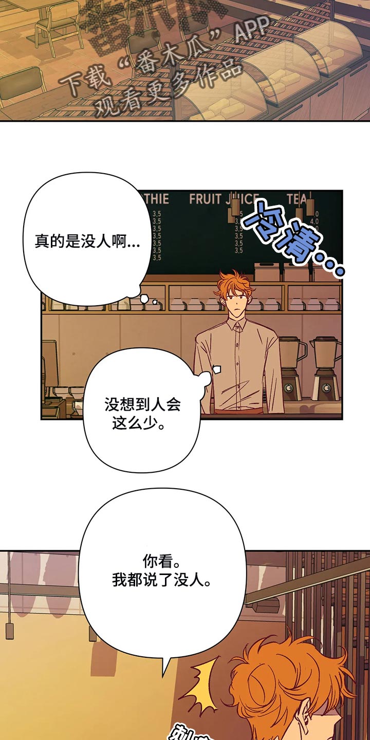 《未来的生活》漫画最新章节第76章：搬去乡下免费下拉式在线观看章节第【4】张图片