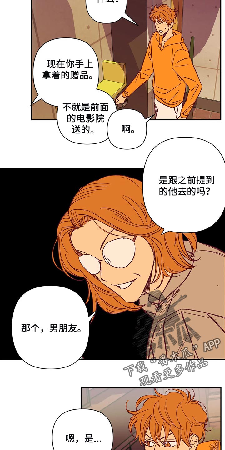 《未来的生活》漫画最新章节第76章：搬去乡下免费下拉式在线观看章节第【9】张图片