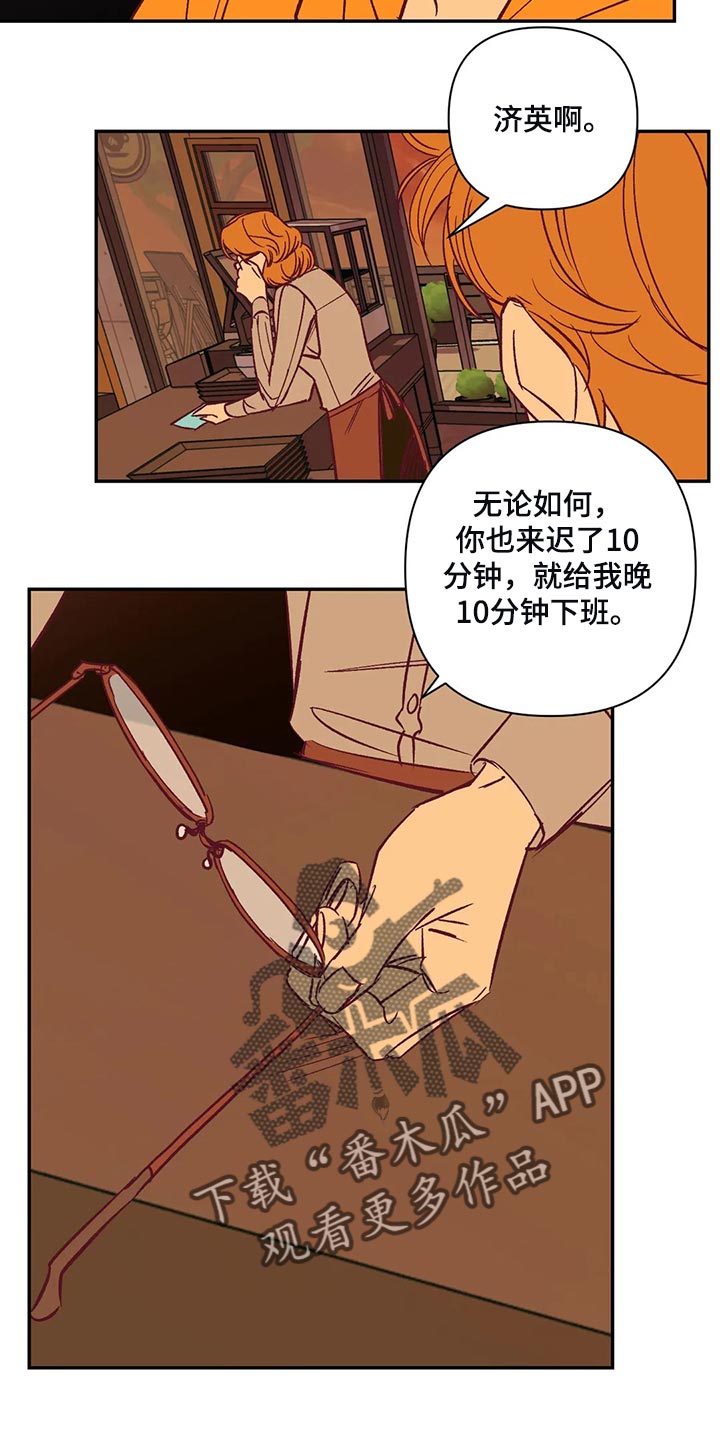 《未来的生活》漫画最新章节第76章：搬去乡下免费下拉式在线观看章节第【7】张图片