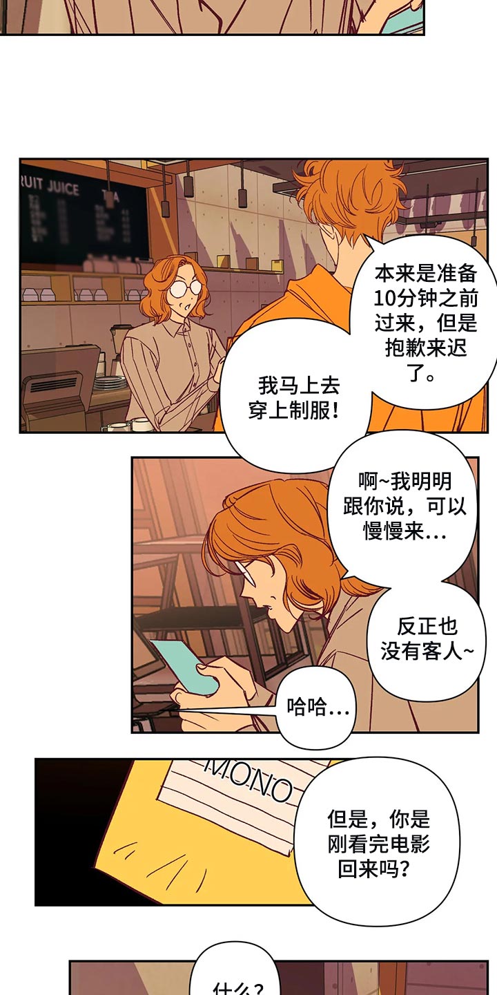 《未来的生活》漫画最新章节第76章：搬去乡下免费下拉式在线观看章节第【10】张图片