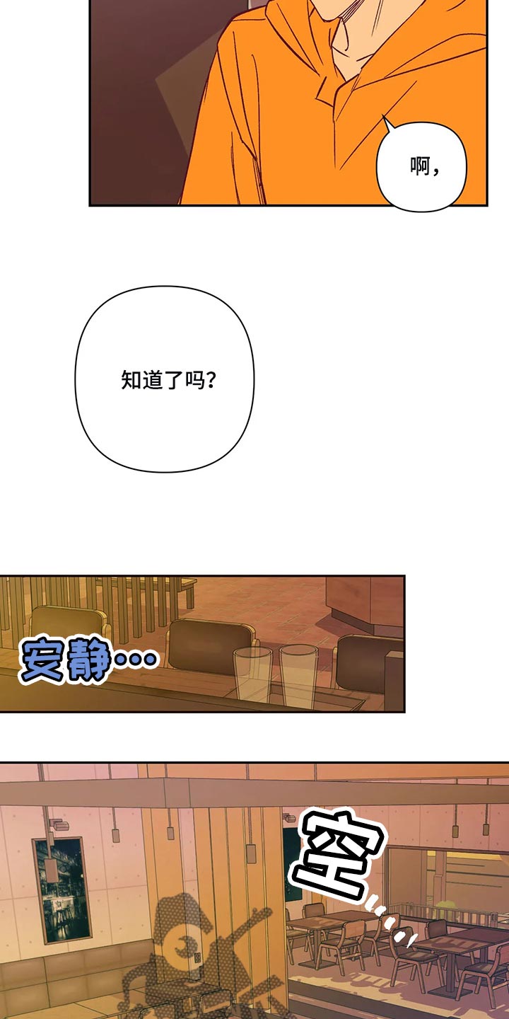 《未来的生活》漫画最新章节第76章：搬去乡下免费下拉式在线观看章节第【5】张图片