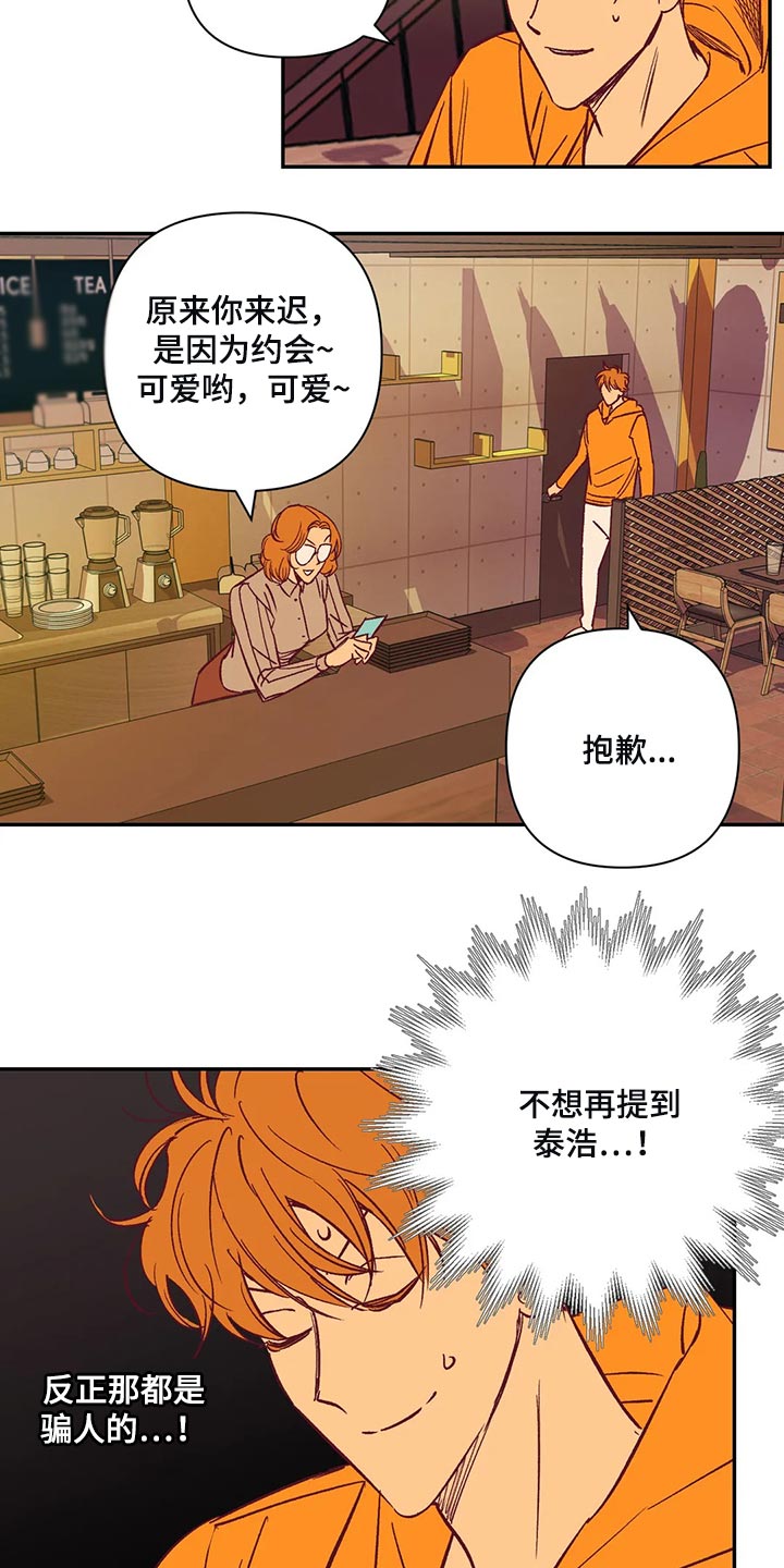 《未来的生活》漫画最新章节第76章：搬去乡下免费下拉式在线观看章节第【8】张图片