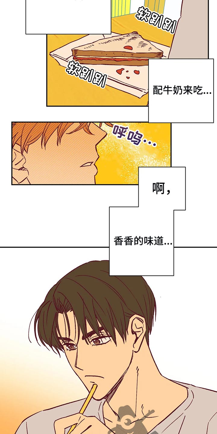 《未来的生活》漫画最新章节第78章：因为开心免费下拉式在线观看章节第【7】张图片