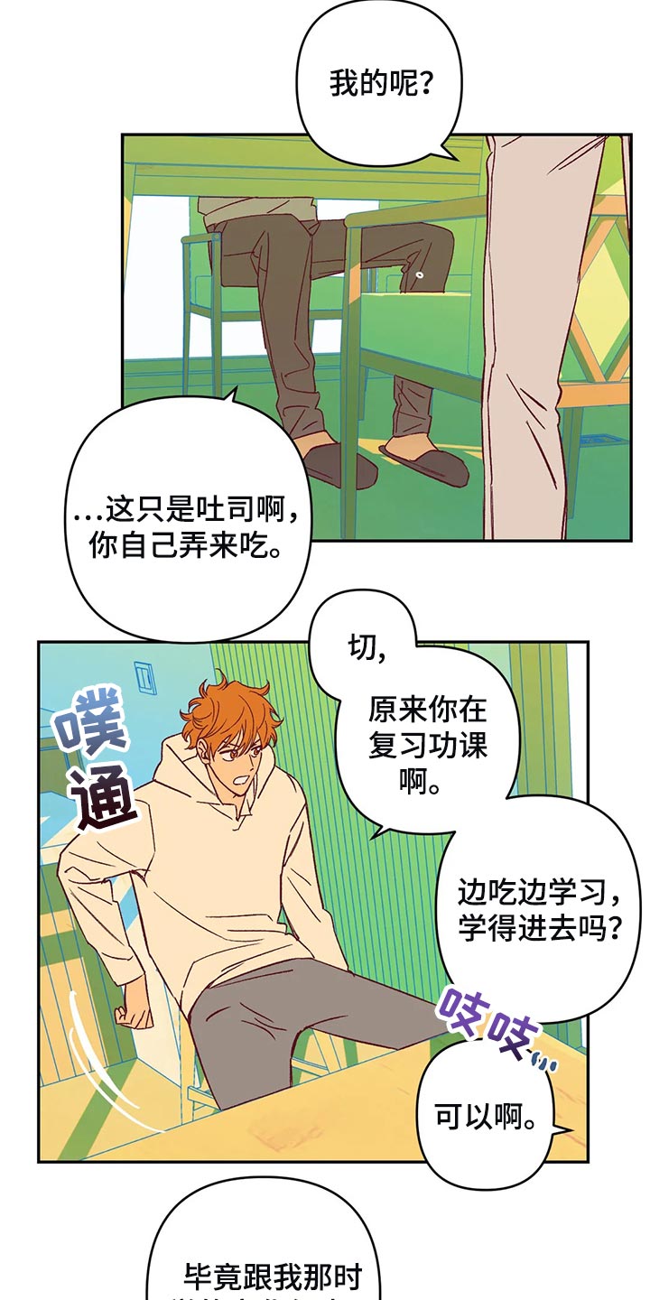 《未来的生活》漫画最新章节第78章：因为开心免费下拉式在线观看章节第【4】张图片